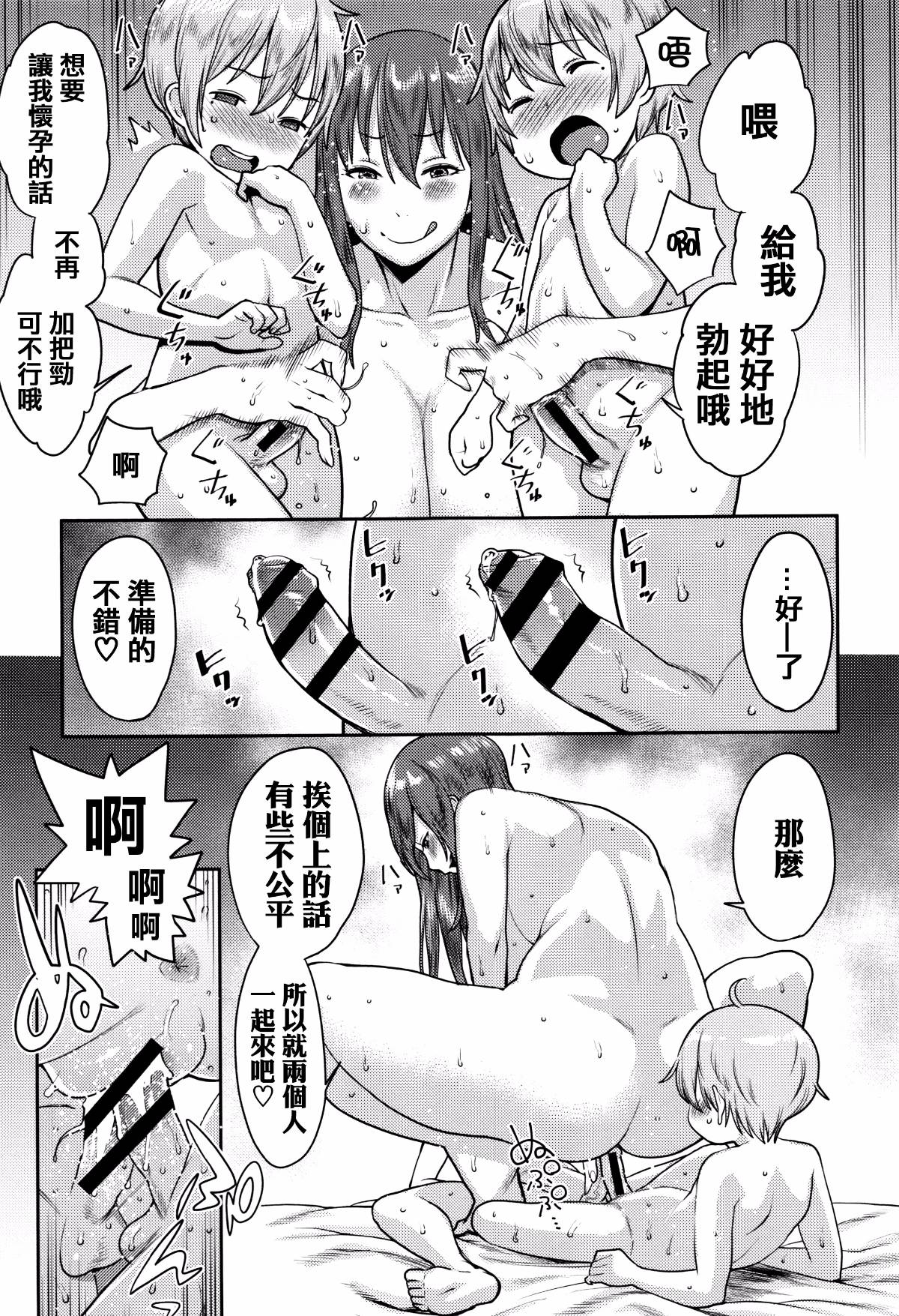 痴女图鉴漫画,第1卷1图