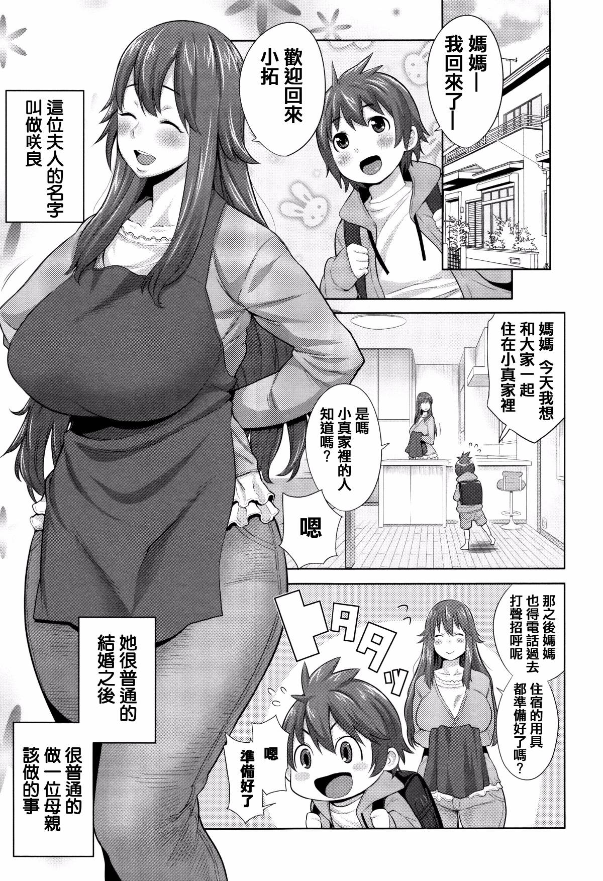 痴女图鉴漫画,第1卷5图