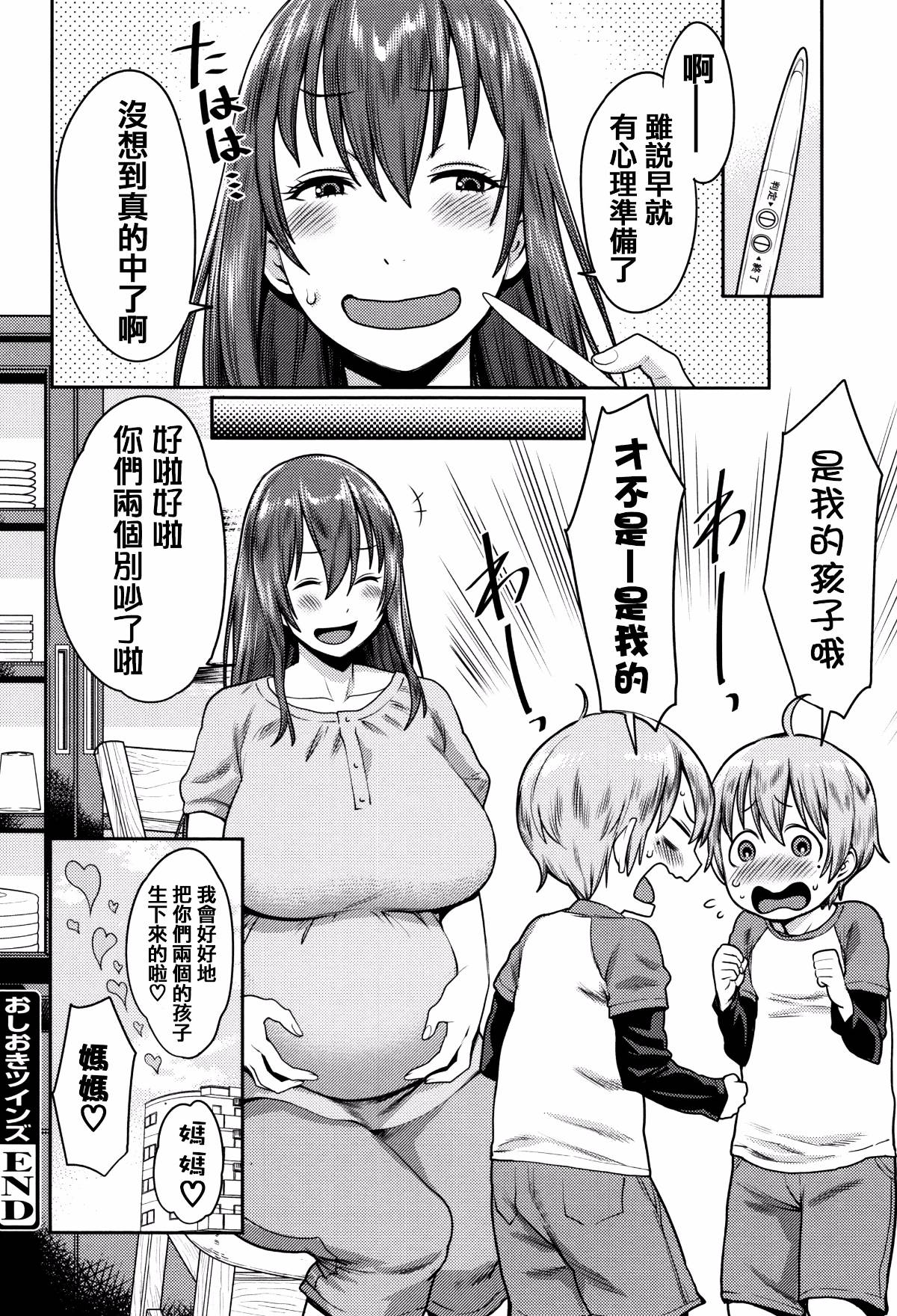 痴女图鉴漫画,第1卷4图