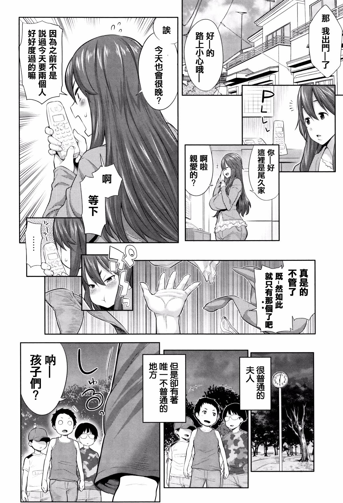 痴女图鉴漫画,第1卷1图