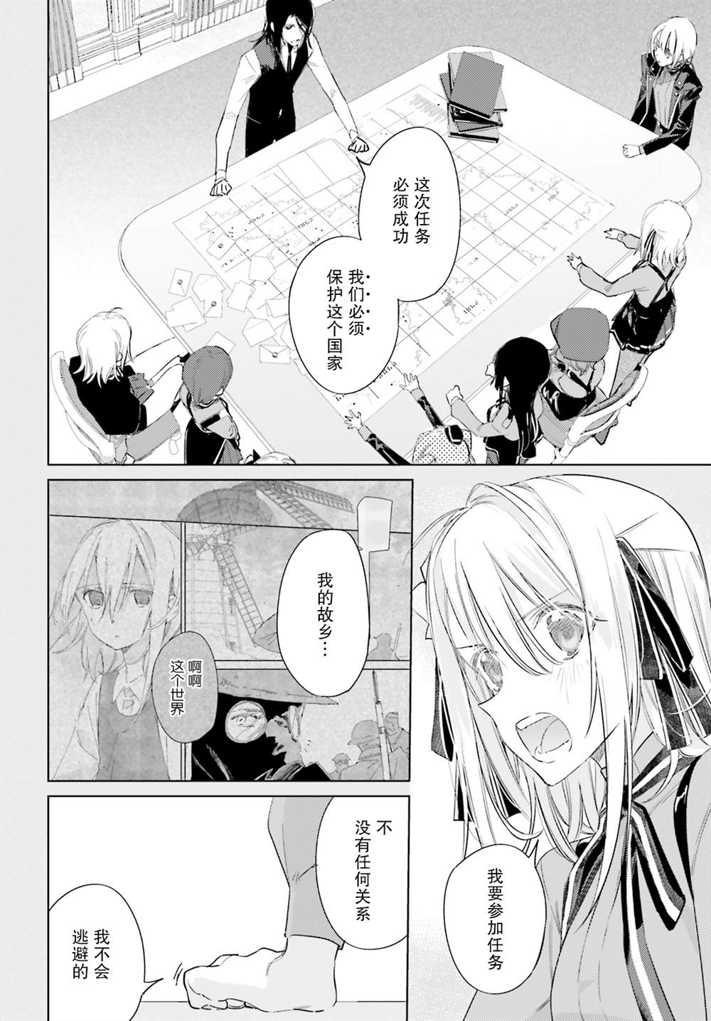 间谍教室漫画,第9话状况4图