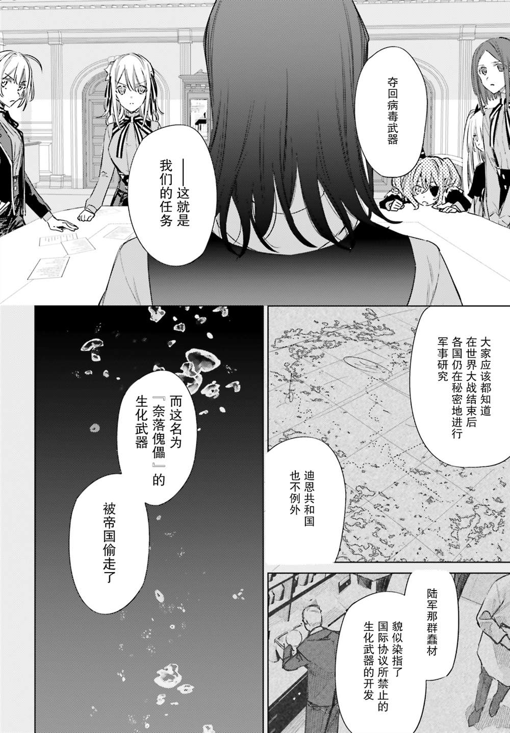 间谍教室漫画,第9话状况2图