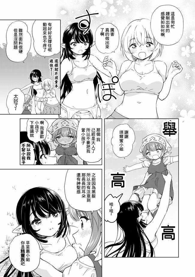 沙雕转生开无双漫画,第3话2图