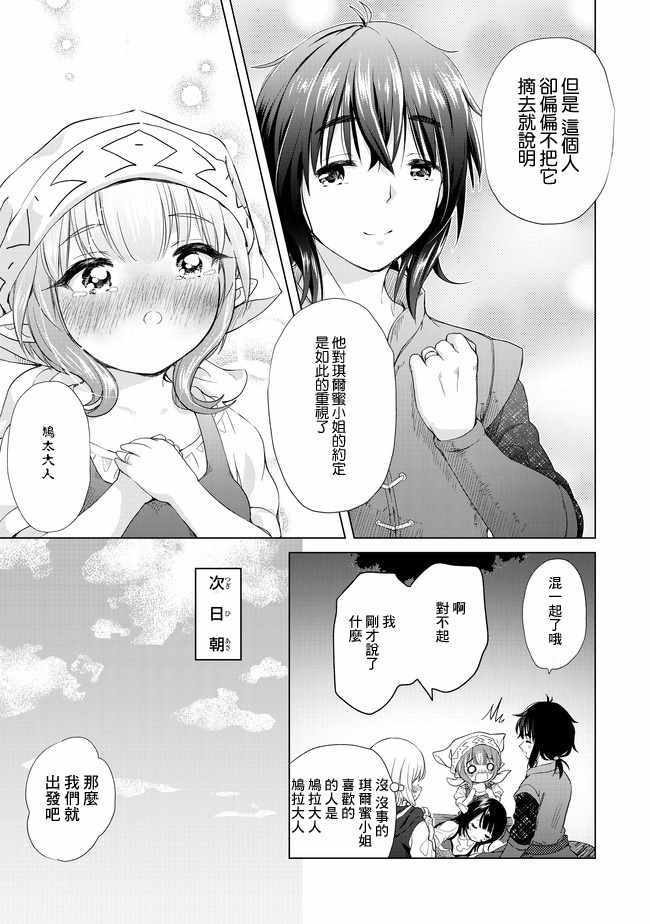 沙雕转生开无双漫画,第3话3图