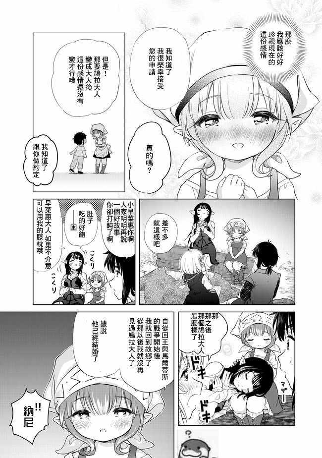 沙雕转生开无双漫画,第3话1图