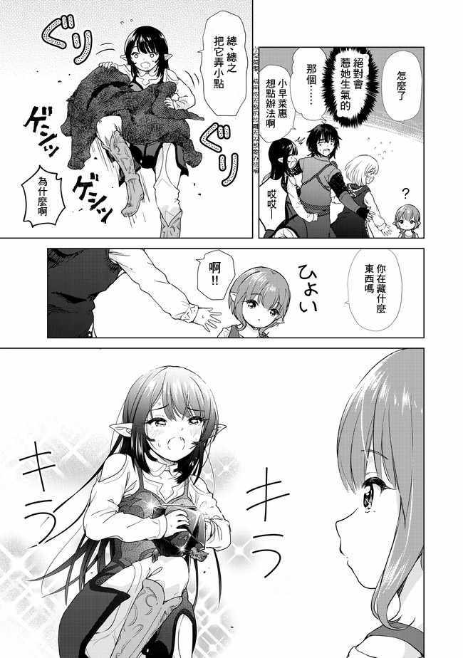 沙雕转生开无双漫画,第3话1图