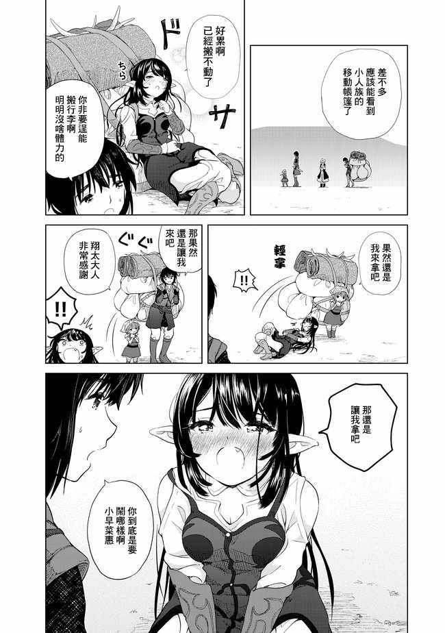 沙雕转生开无双漫画,第3话5图