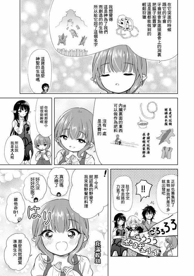 沙雕转生开无双漫画,第3话4图