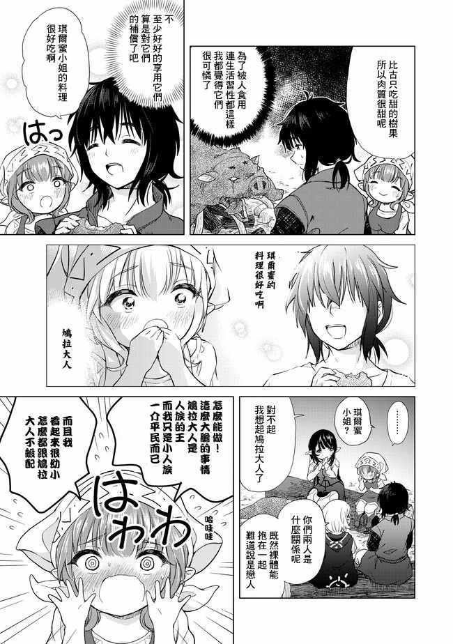 沙雕转生开无双漫画,第3话4图