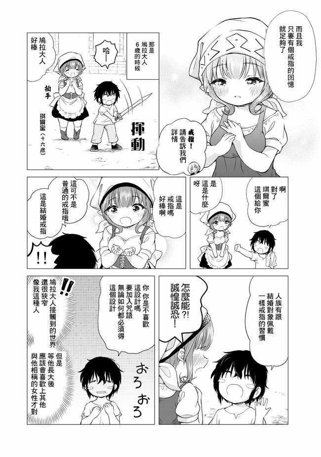 沙雕转生开无双漫画,第3话5图