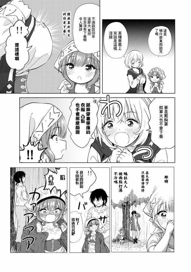 沙雕转生开无双漫画,第3话5图