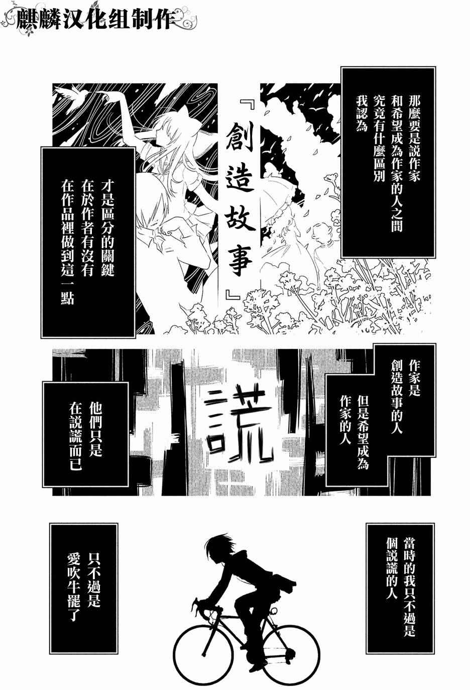 少女不十分漫画,第1话1图