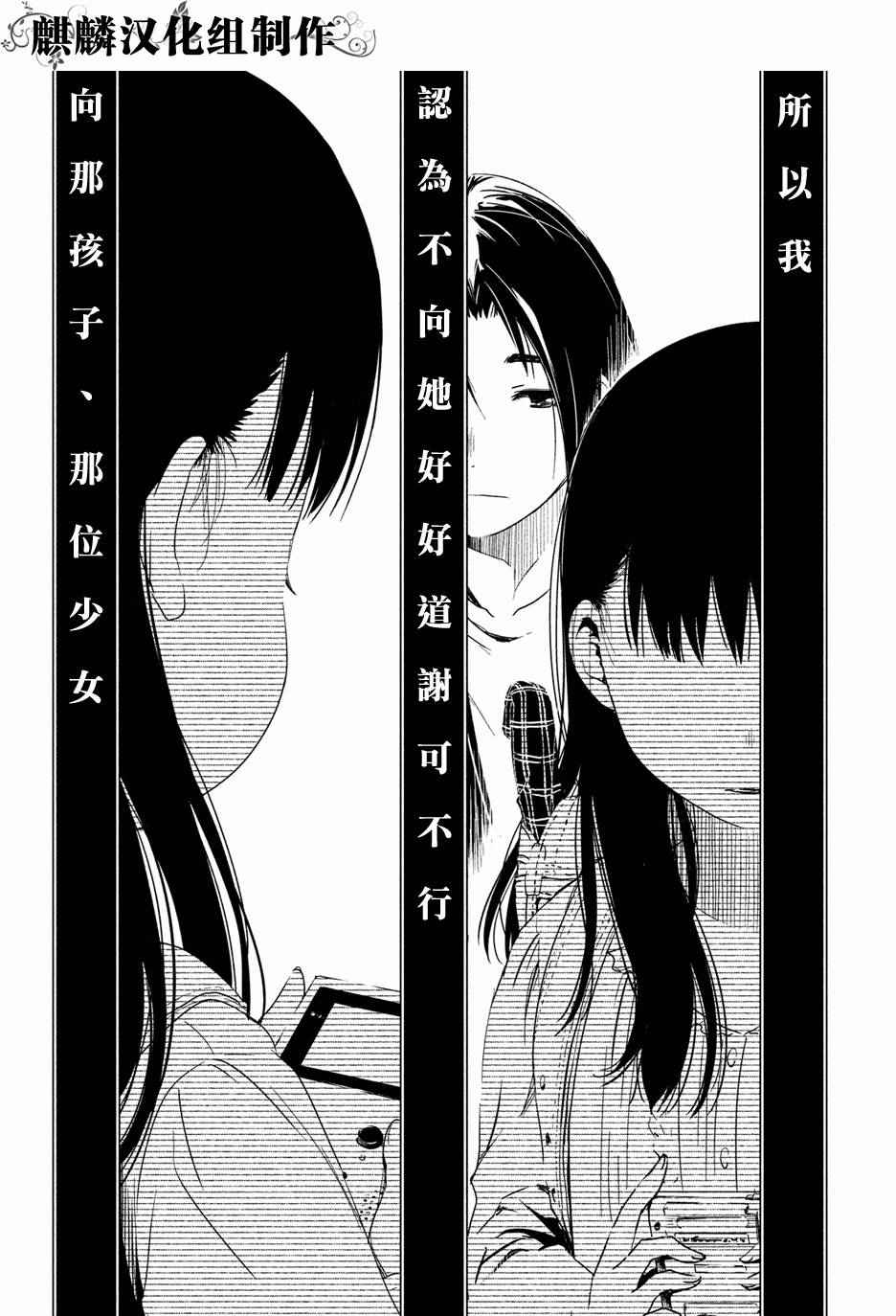 少女不十分漫画,第1话3图