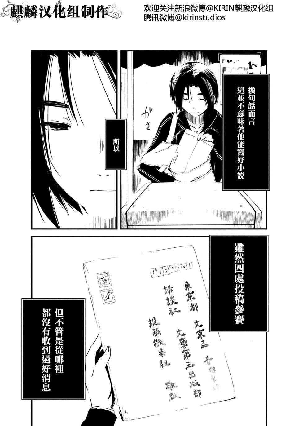 少女不十分漫画,第1话2图