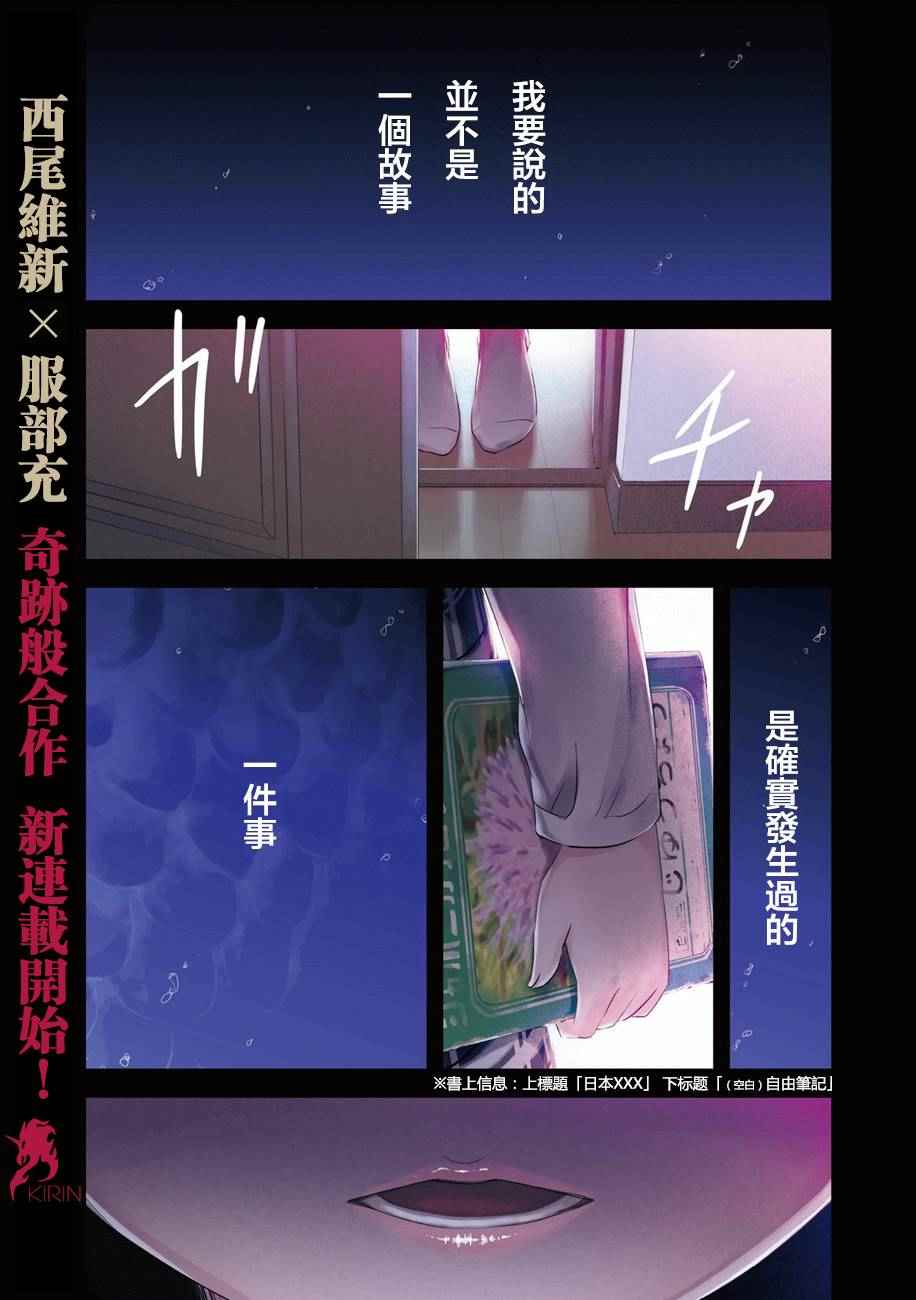 少女不十分漫画,第1话2图