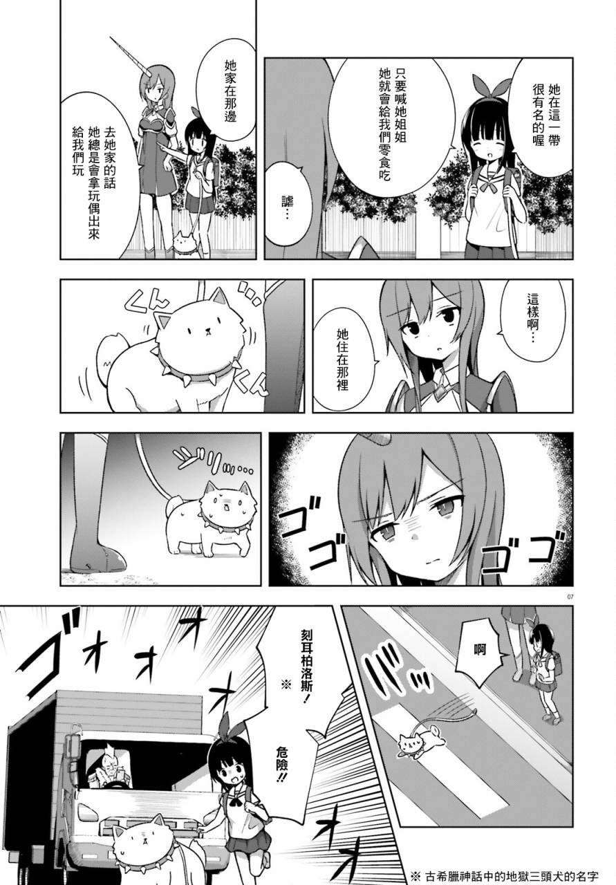 天使妹妹对哥哥怎么称呼漫画,第2话2图