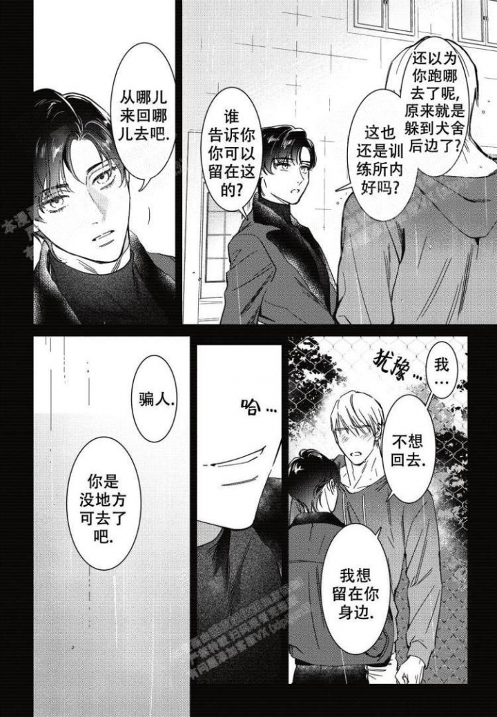 断裂的英雄之剑修复后外观漫画,第8话5图