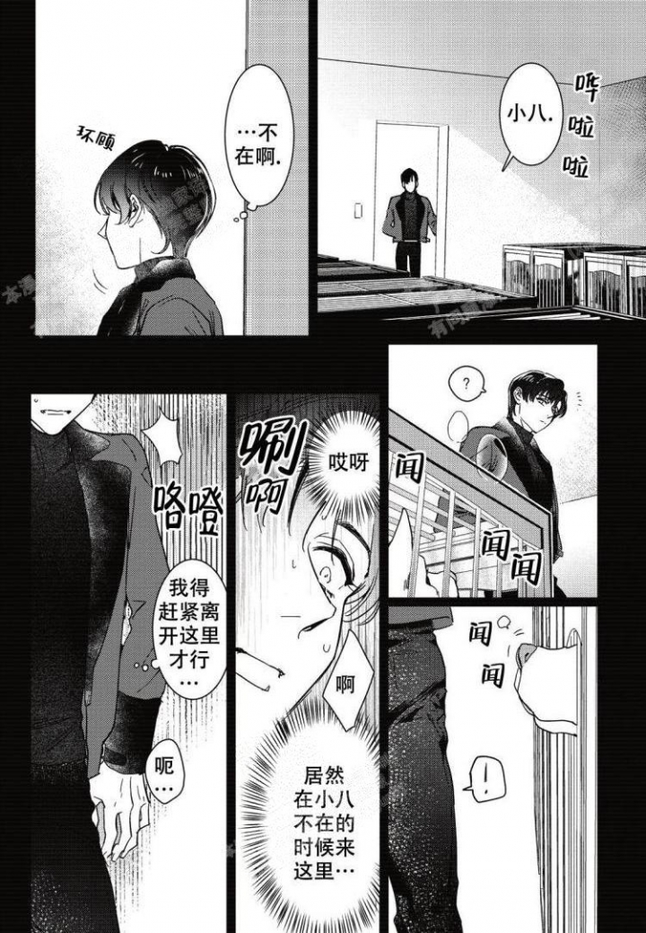 断裂的英雄之剑修复后外观漫画,第8话2图