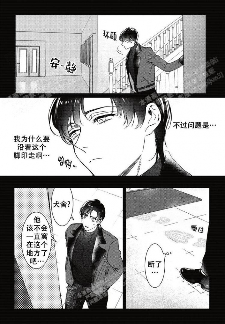 断裂的英雄之剑修复后外观漫画,第8话1图