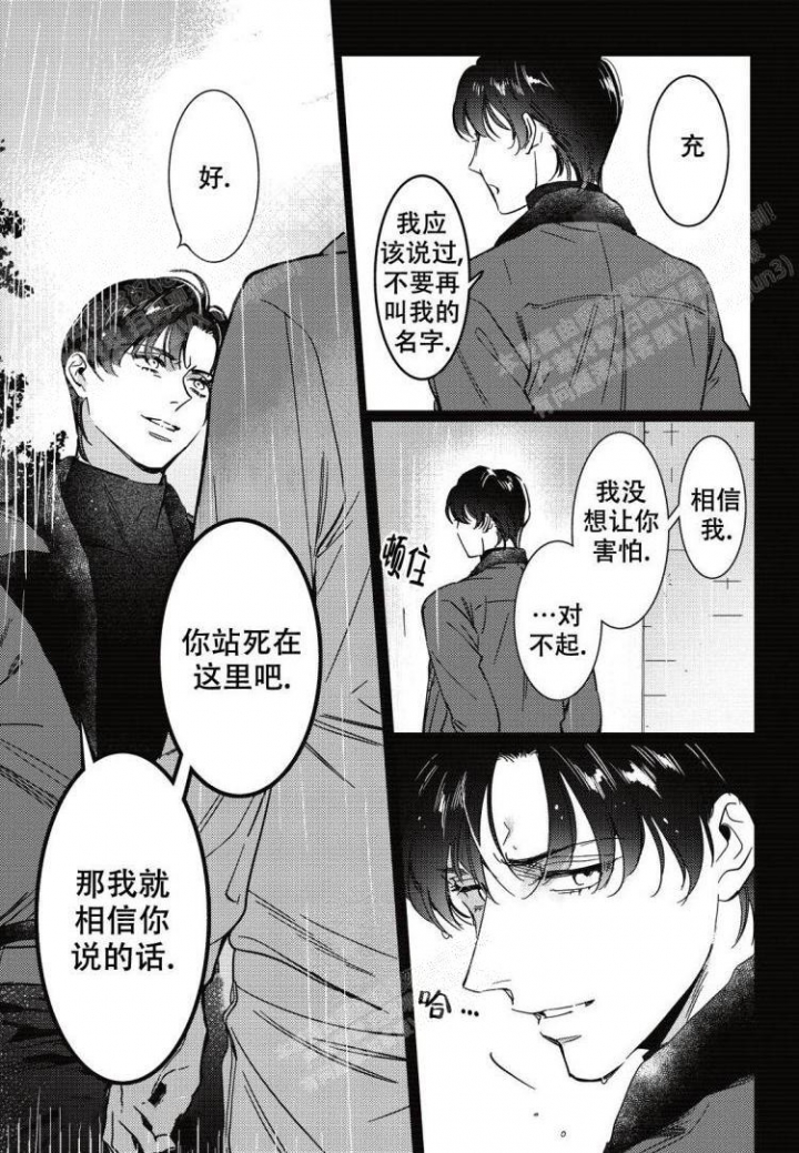 断裂的英雄之剑修复后外观漫画,第8话2图