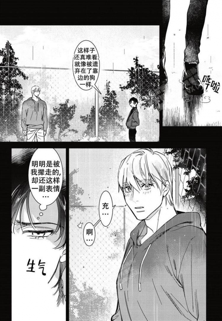 断裂的英雄之剑修复后外观漫画,第8话4图