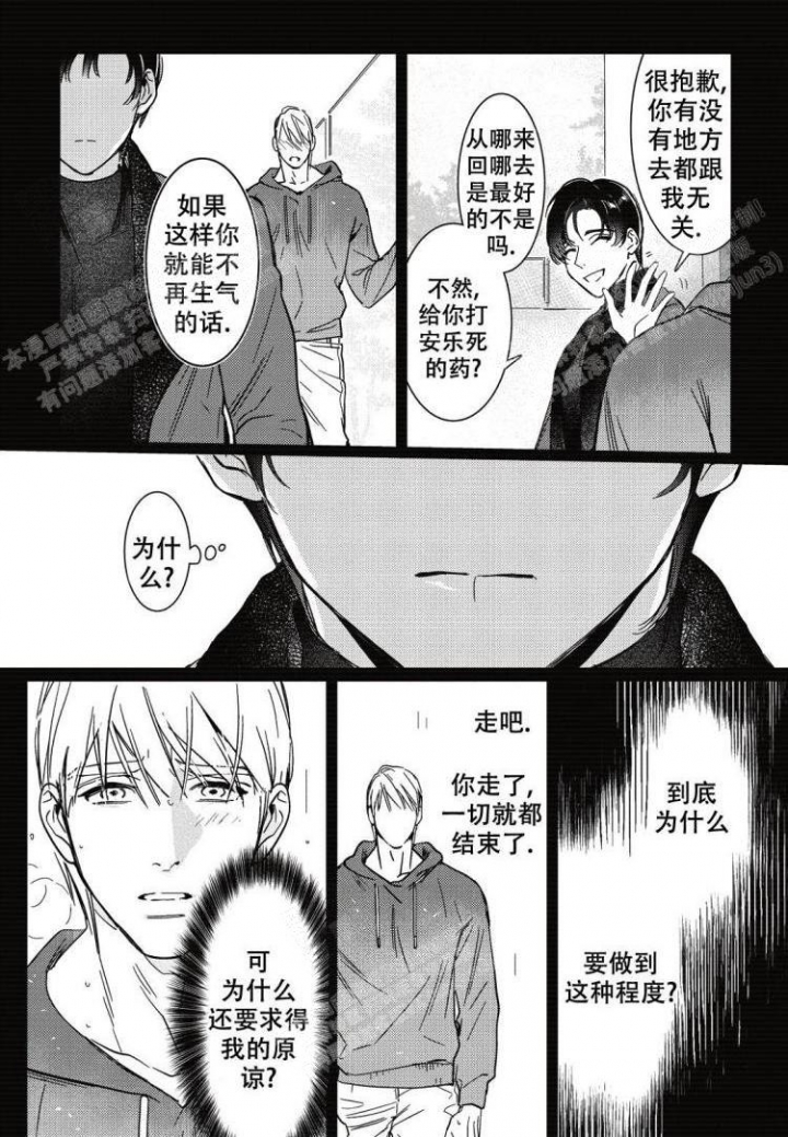 断裂的英雄之剑修复后外观漫画,第8话1图