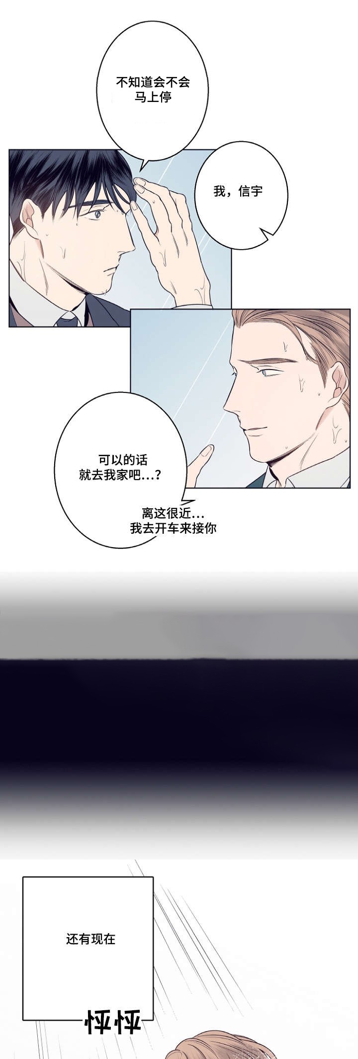 修容教程漫画,第9话4图