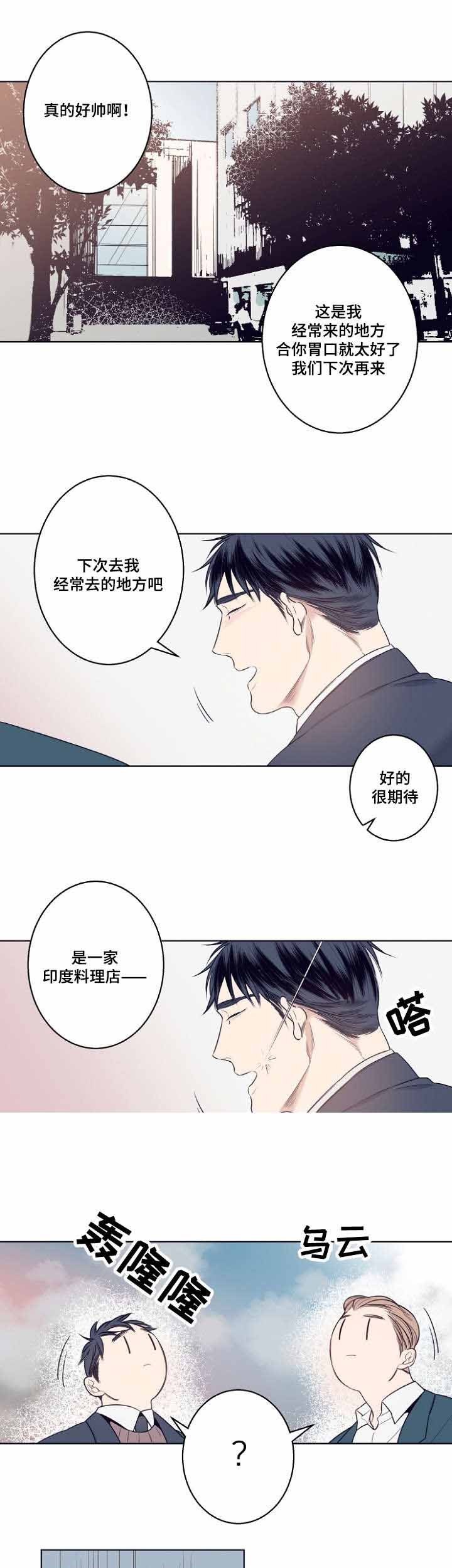 修容教程漫画,第9话2图