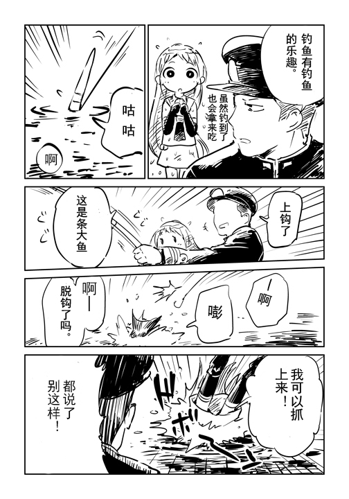 舰Colle涂鸦 【わたらい】漫画,第1话1图