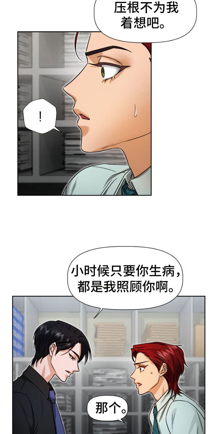 供养誓约漫画在线免费观看漫画,第9话5图