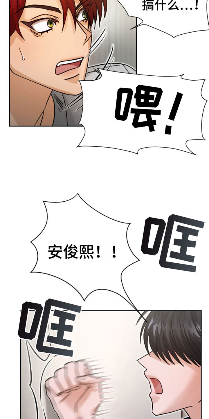 供养誓约小说漫画,第6话4图