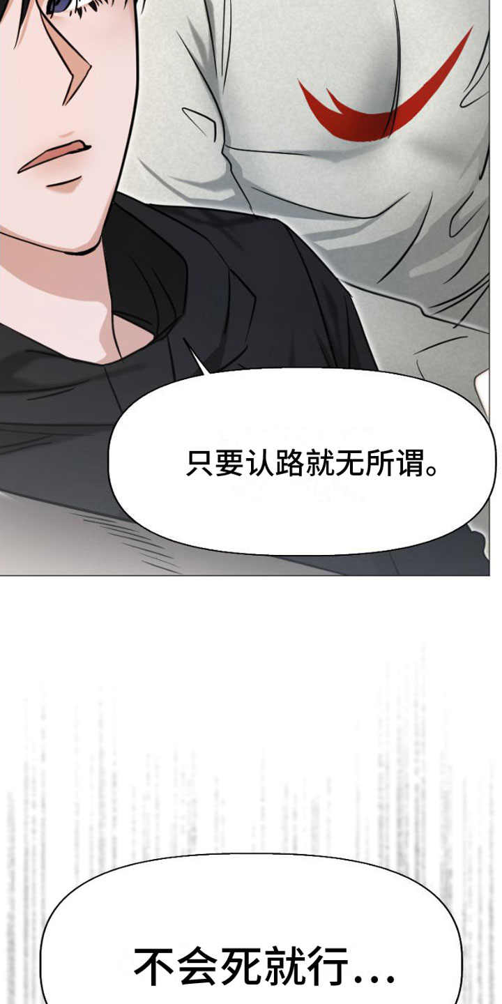 供养誓约漫画又叫什么名字漫画,第1话3图