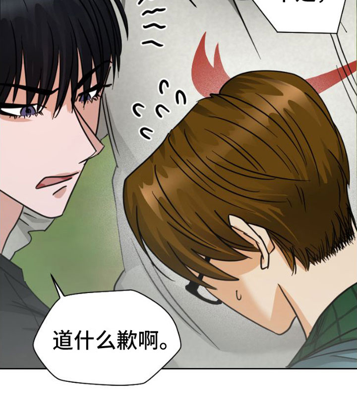 共阳是什么意思漫画,第3话5图