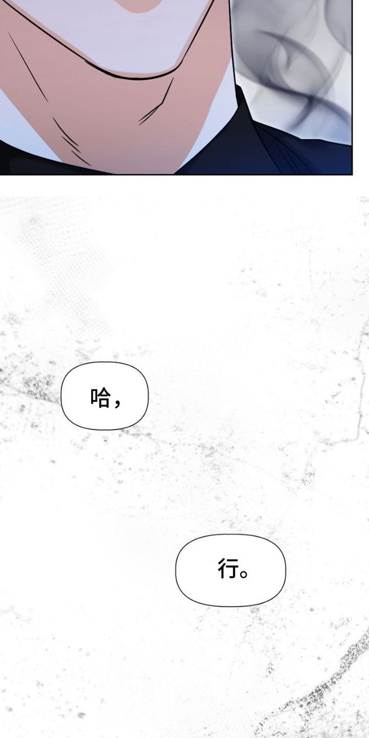 供养誓约漫画在线免费观看漫画,第9话1图