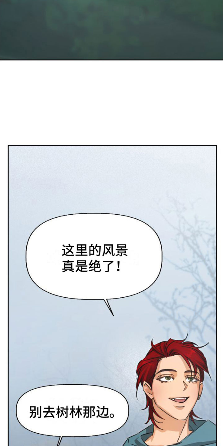 供养誓约韩漫在哪看漫画,第1话1图