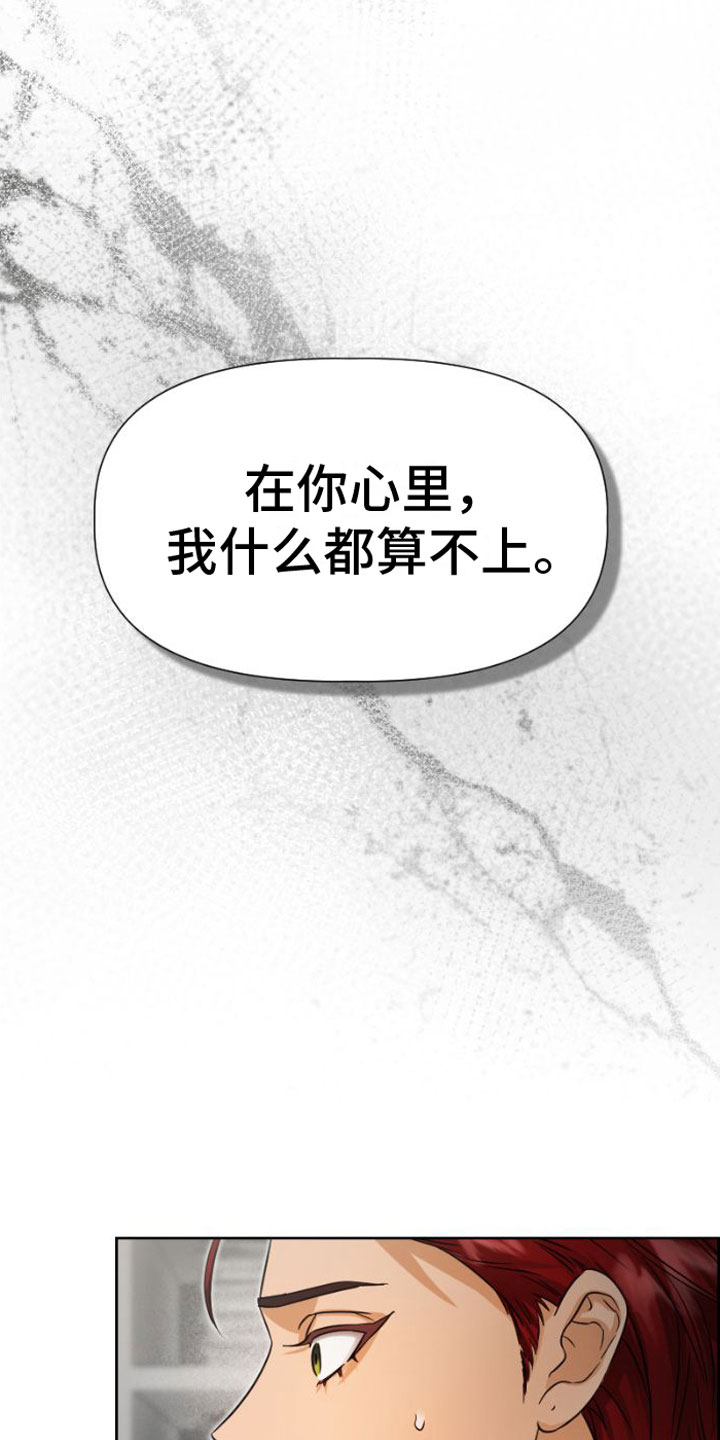 供养誓约漫画在线免费观看漫画,第9话3图