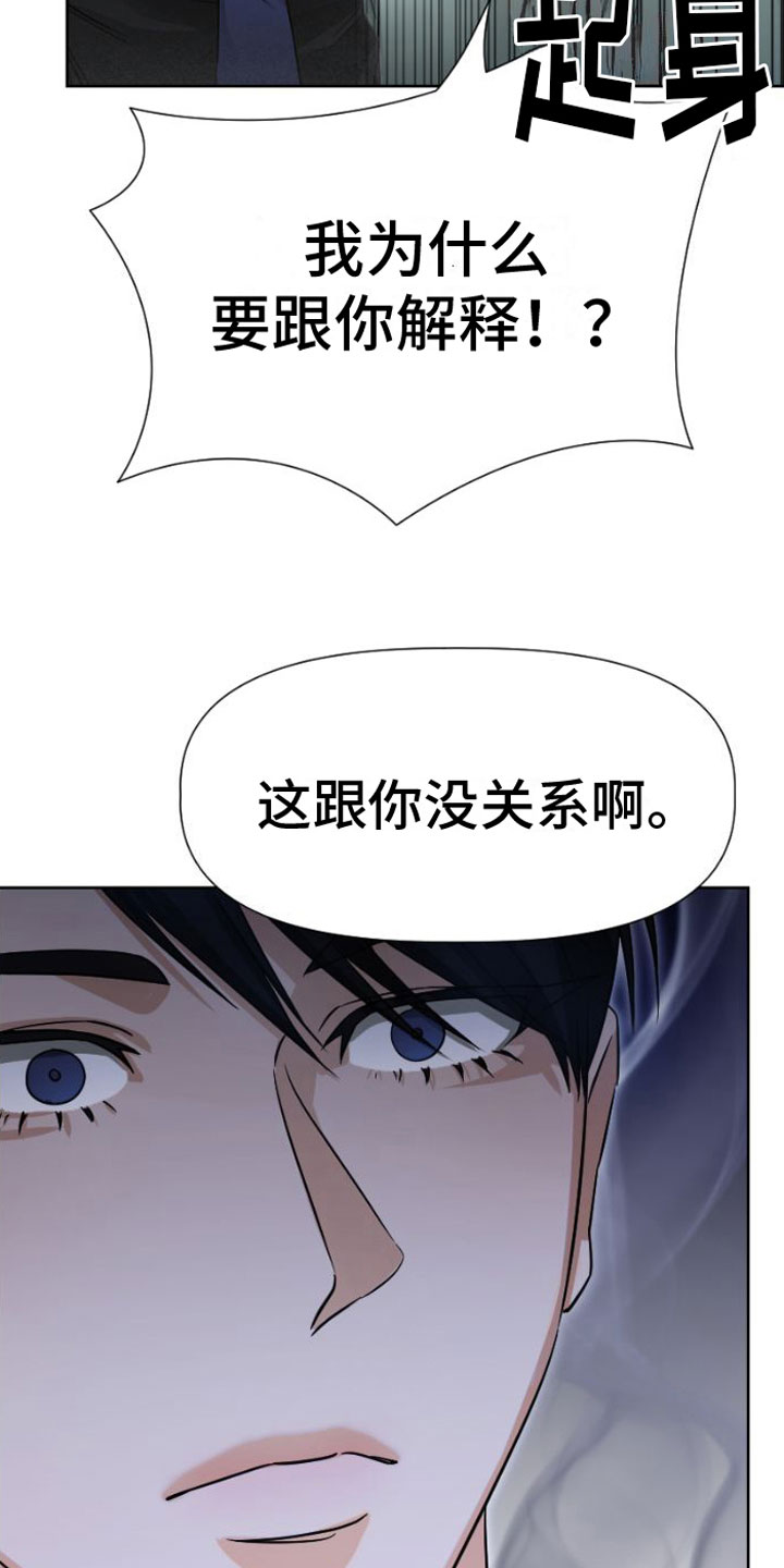 供养誓约漫画在线免费观看漫画,第9话5图