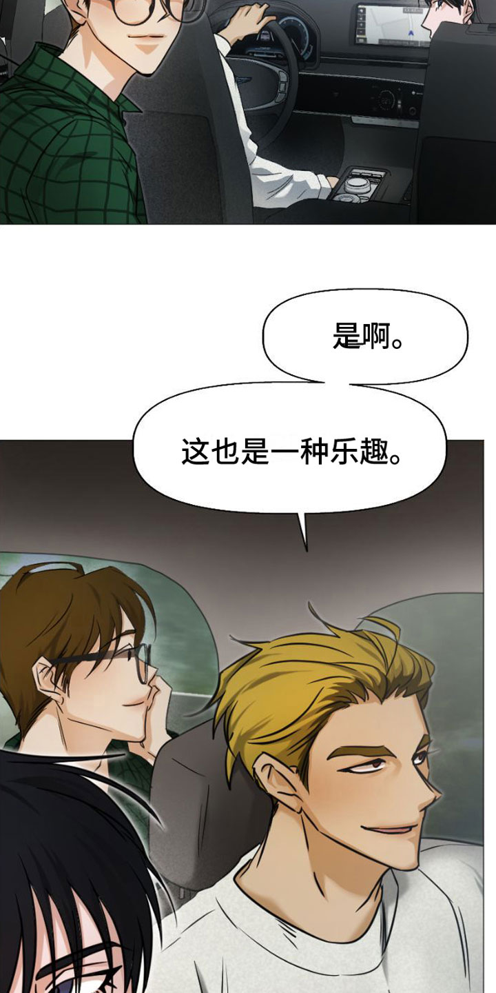 供养誓约漫画又叫什么名字漫画,第1话2图