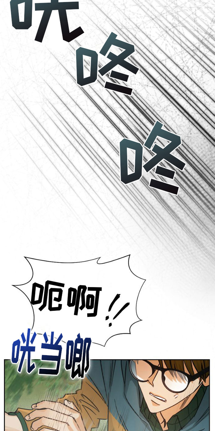 共阳是什么意思漫画,第3话5图