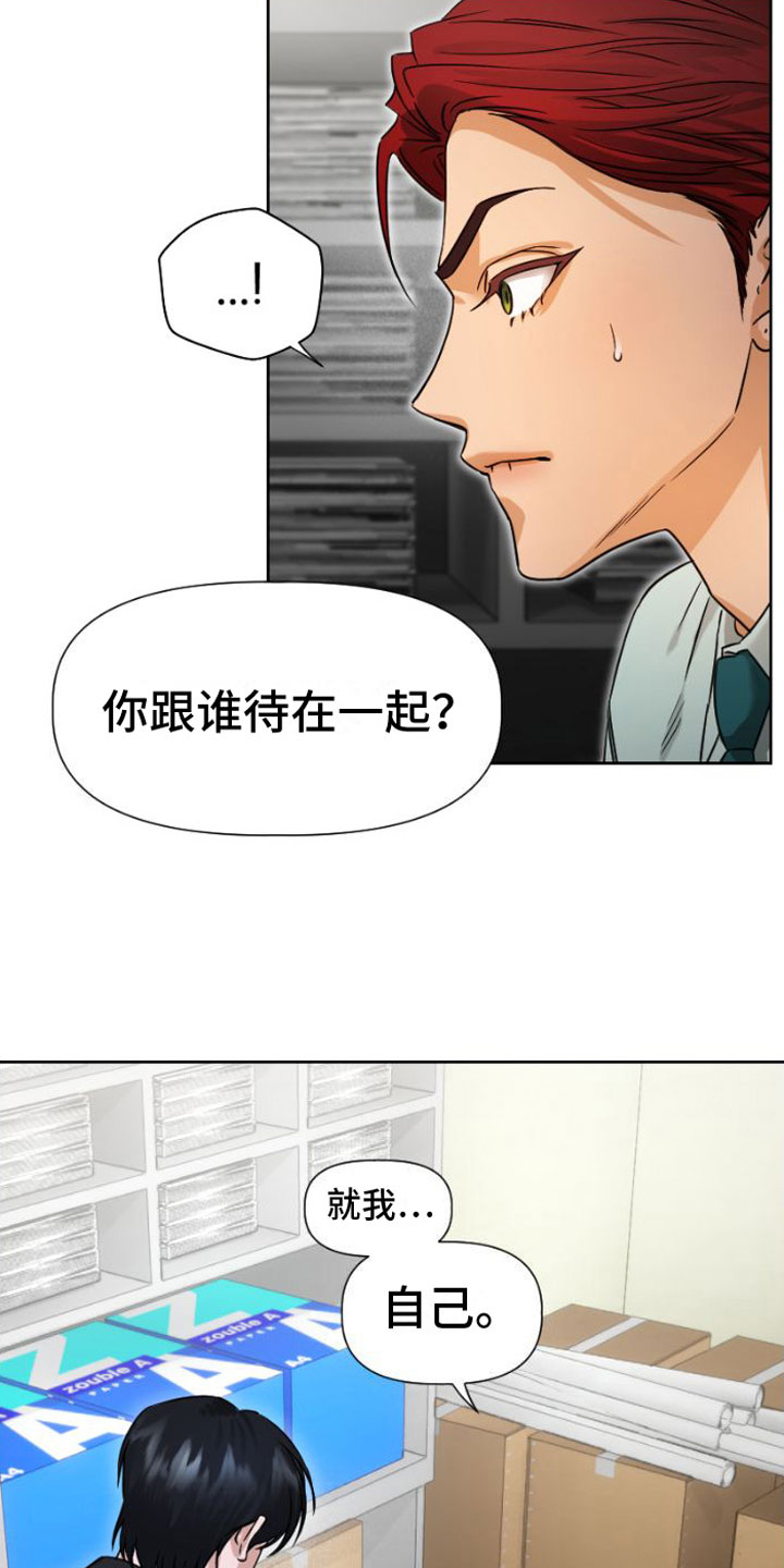 供养誓约漫画在线免费观看漫画,第9话2图