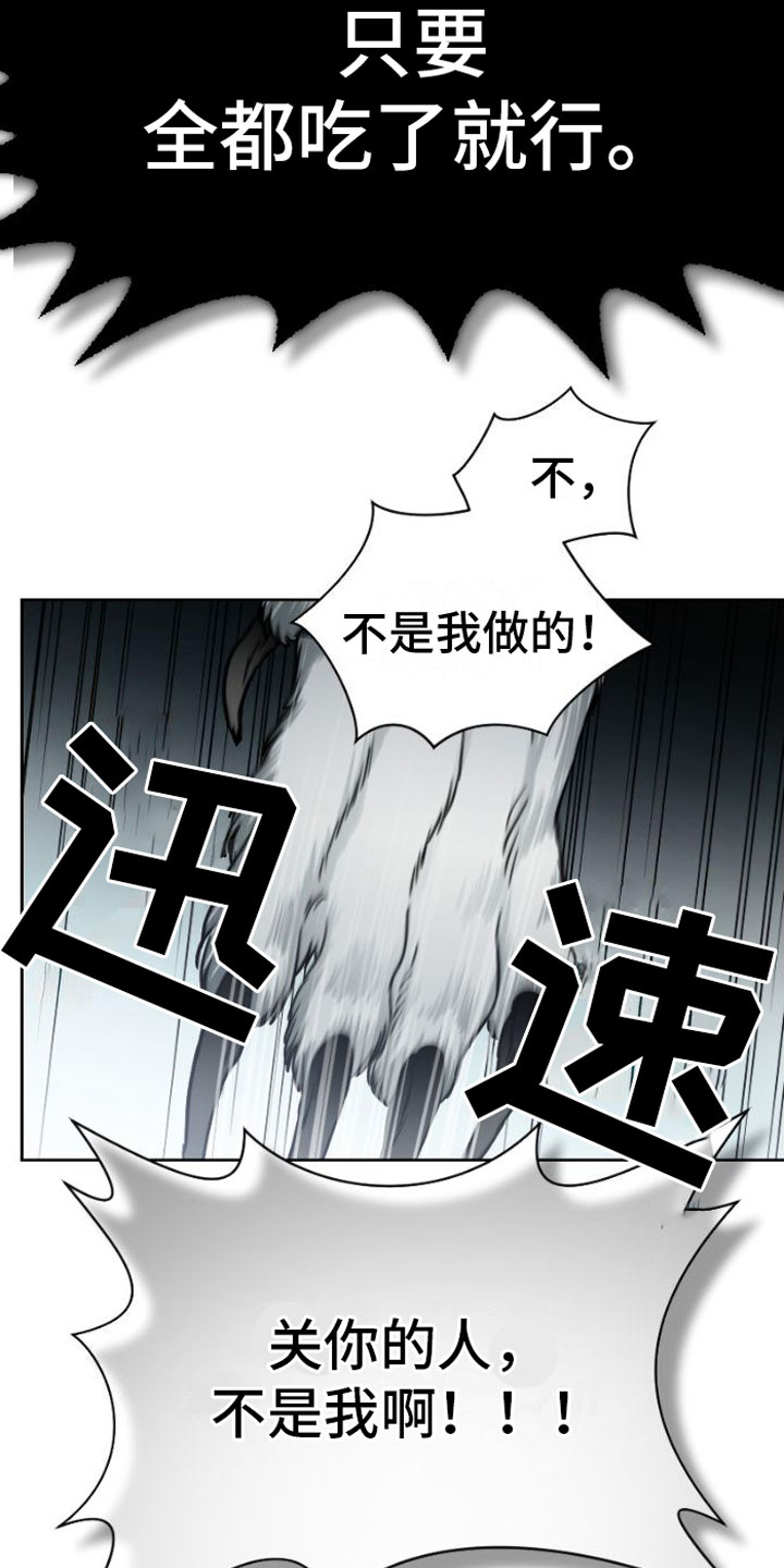 供养歌曲漫画,第3话2图