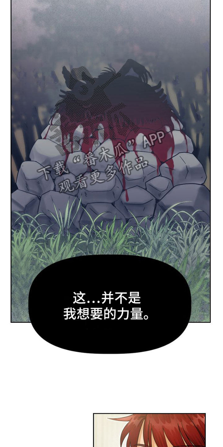 供养誓约漫画完整版免费观看漫画,第6话3图