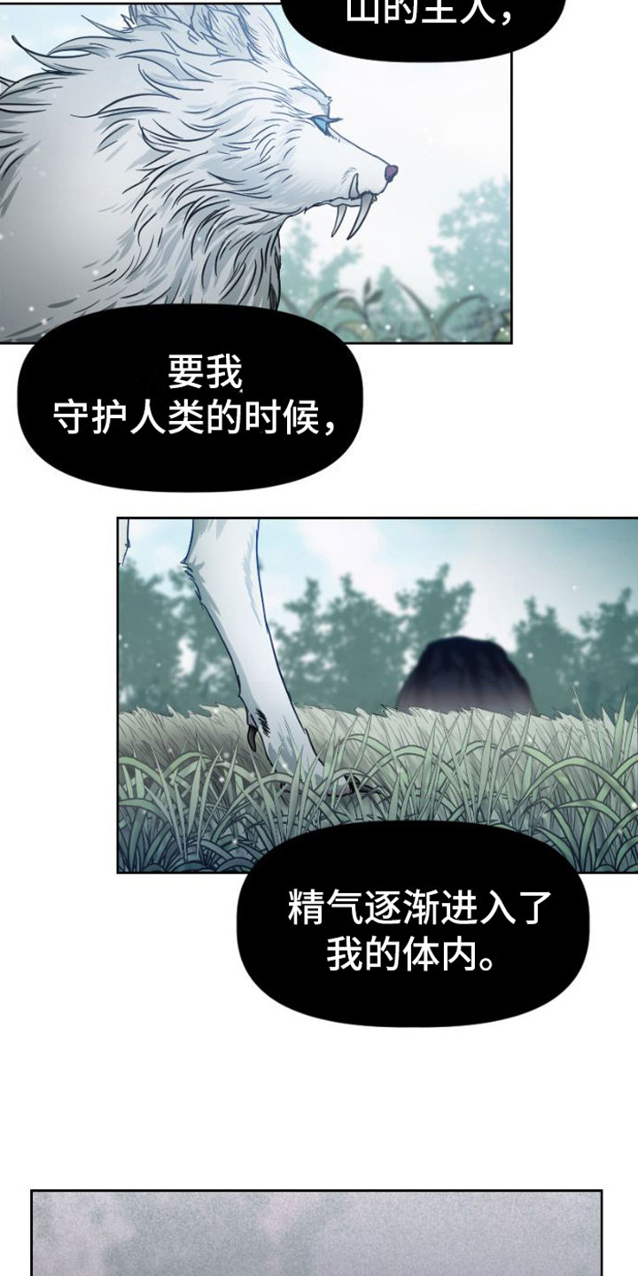 供养誓约漫画完整版免费观看漫画,第6话2图