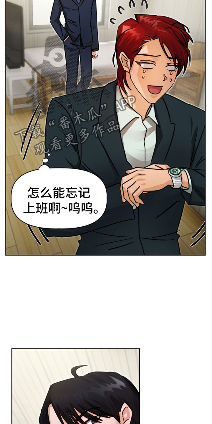 供养僧人注意事项漫画,第7话1图