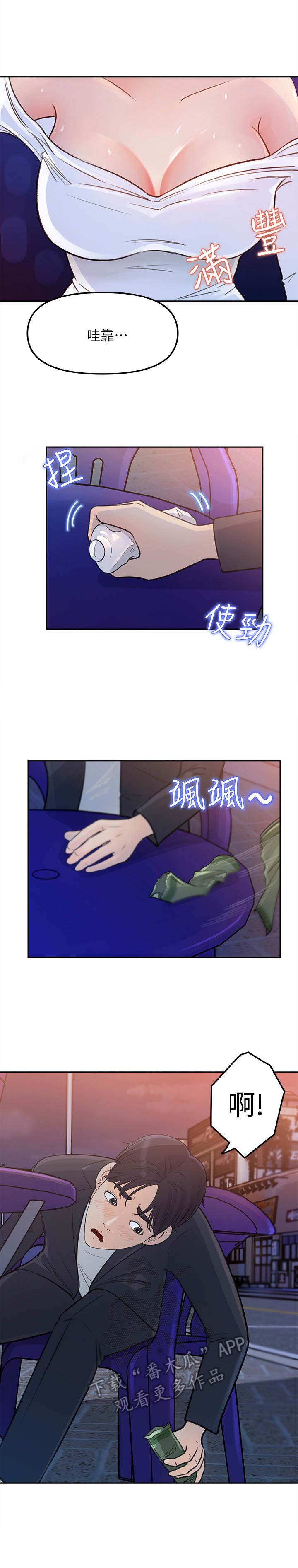 收藏收藏漫画,第8章： 请求1图