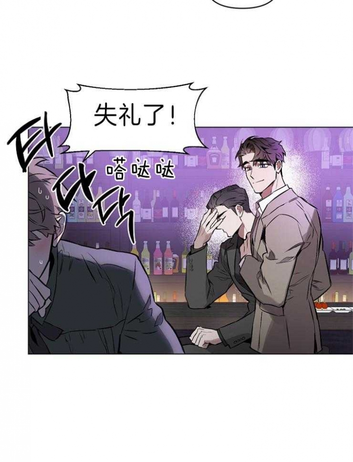 确定关系漫画,第11话2图