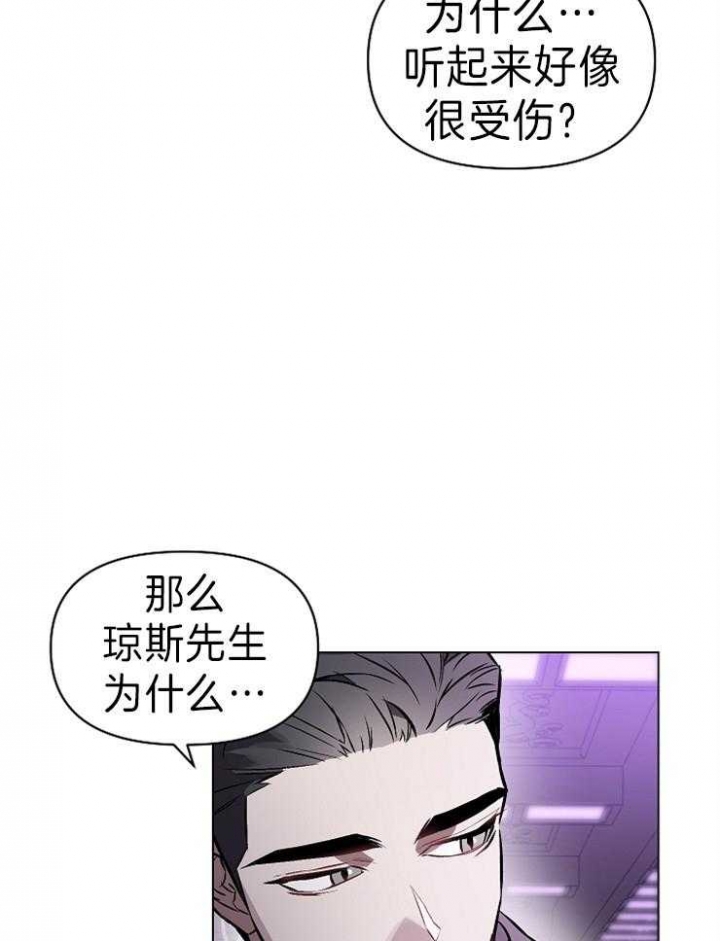 确定关系后男女心理变化漫画,第11话3图