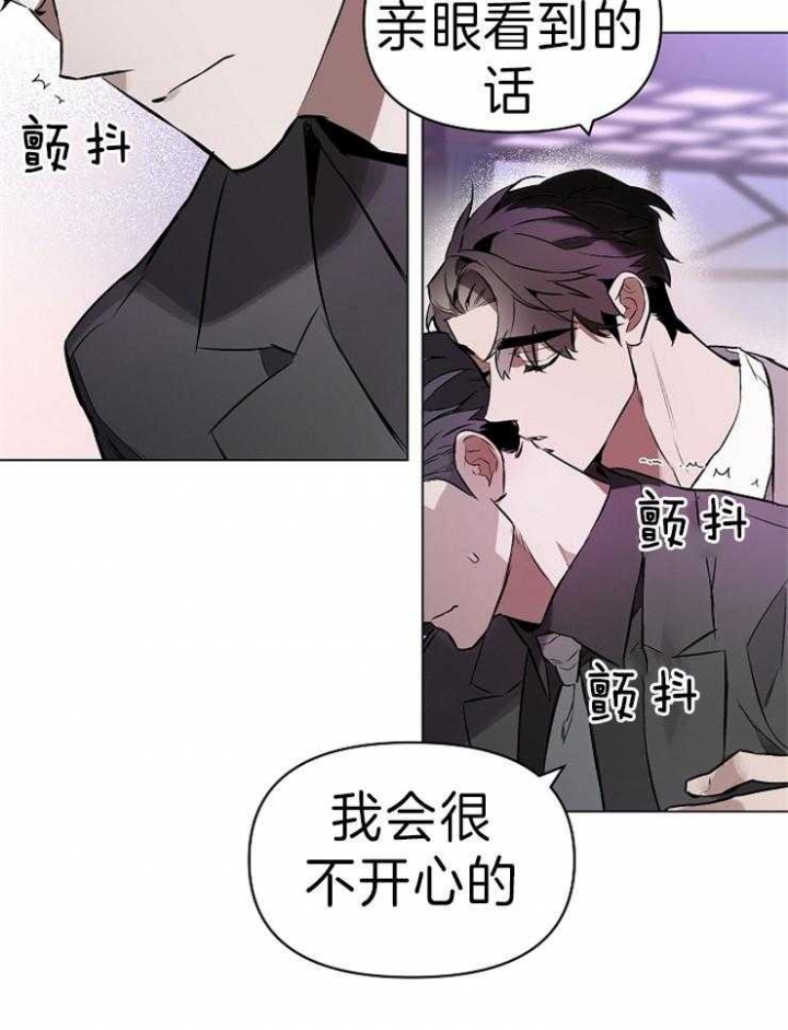 确定关系后男女心理变化漫画,第11话4图