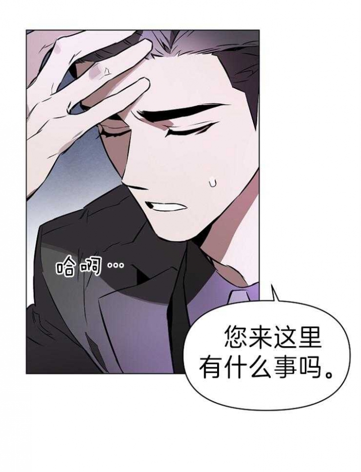 确定关系漫画,第11话3图