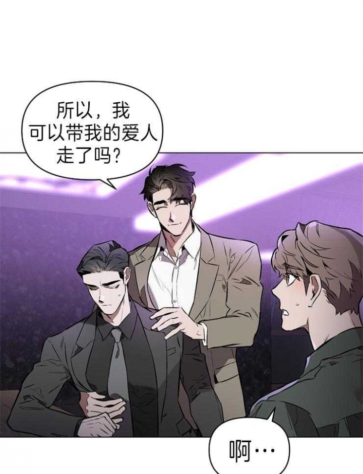 确定关系漫画,第11话1图